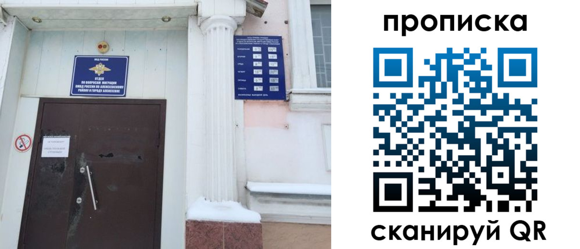 временная регистрация в квартире в Нововоронеже