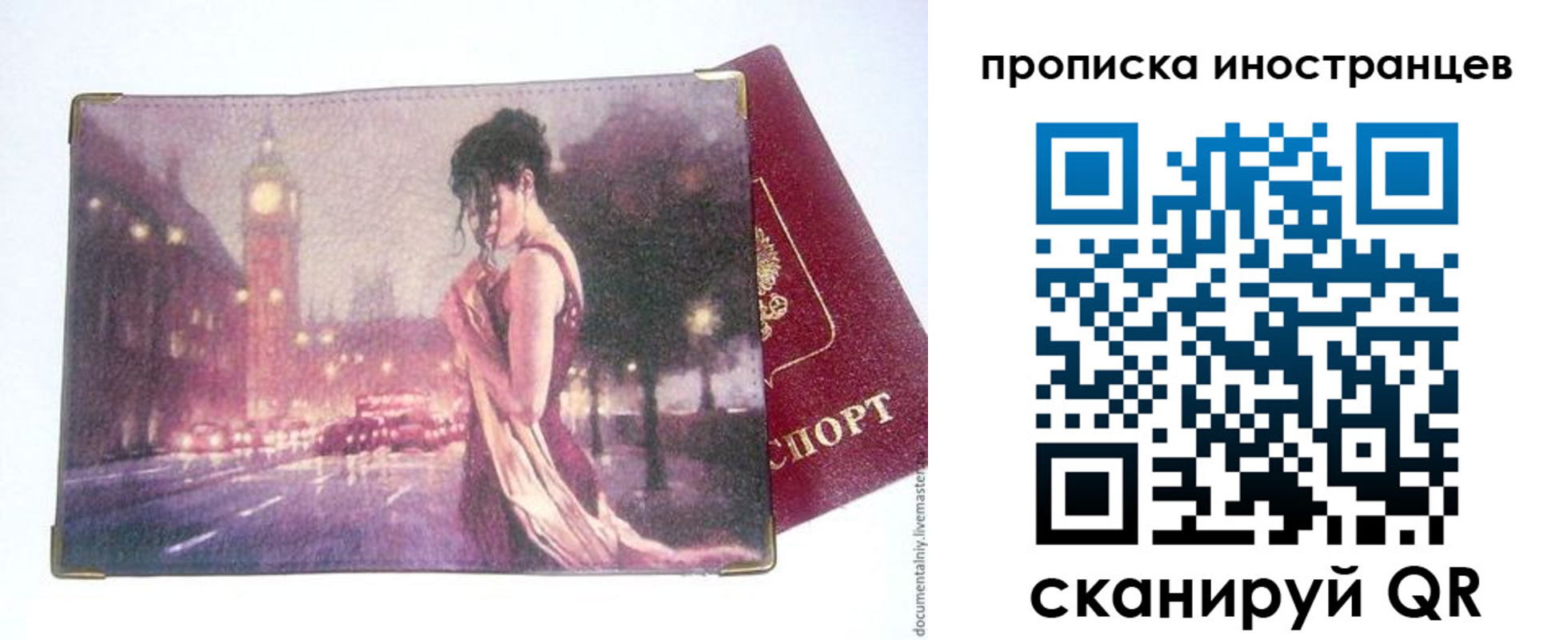регистрация в Нововоронеже