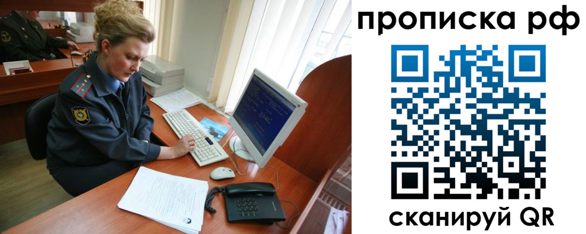 миграционный учет в Нововоронеже