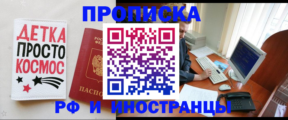 регистрация в Нововоронеже