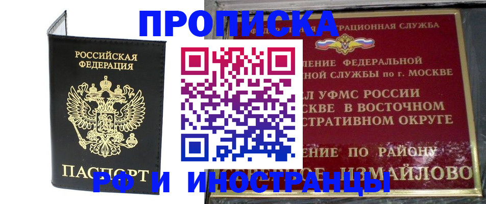 прописка иностранных граждан в Нововоронеже