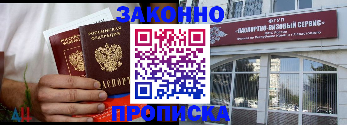 временная регистрация для всех в Нововоронеже